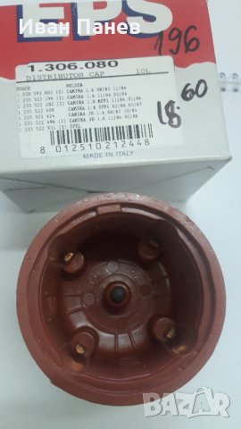 EPS 1.306.080 Капачка на дистрибутор на запалване Made in Italy за OPEL Ascona C, Corsa A,Kadett B,Е, снимка 2 - Части - 35625124