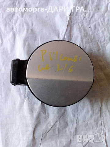 Капачка резервоар за Фолксваген Пасат 6 комби 