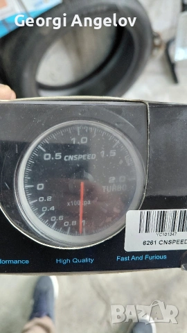 буст метър CN