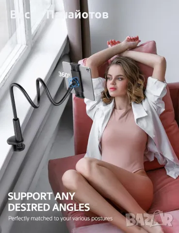 Стойка за телефон, Гъвкава стойка за таблет, 360 регулируем държач за мързелива ръка