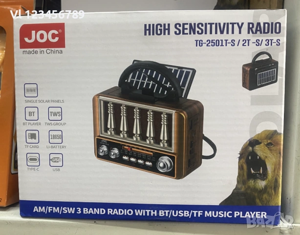 Соларно ретро 3 лентово радио AM/FM/SW