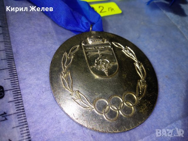 БСФС ОКРЪЖЕН СЪВЕТ БУРГАС ТРУД и КУЛТУРА СПОРТЕН ПОСРЕБРЕН СОЦ МЕДАЛ с ЛЕНТА 35397, снимка 5 - Антикварни и старинни предмети - 39811084