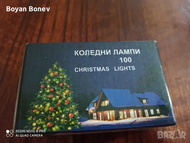 Коледни лампички