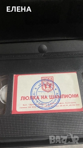 люлка на шампиони -ЦСКА , снимка 3 - Футбол - 51684040