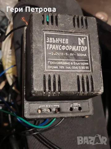 Звънчев трансформатор за домашен звънец - 5 - 8 волта променливо