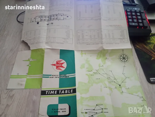 Разписание ТАБСО 1959 TABSO Bulgaria Timetable RARE АВИАЦИЯ, снимка 2 - Антикварни и старинни предмети - 55753494