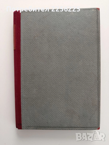 Медицинска психология 1947г, снимка 4 - Специализирана литература - 54030573