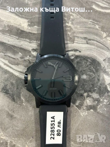 Ръчен часовник Puma 102941N , снимка 1