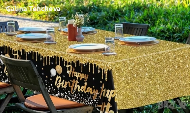 Покривка за маса 