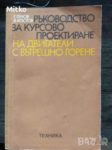 Книги и литература,колекция, снимка 7 - Художествена литература - 38743259