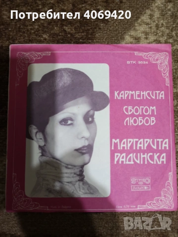 Грамофонни плочи, снимка 6 - Грамофонни плочи - 54019127