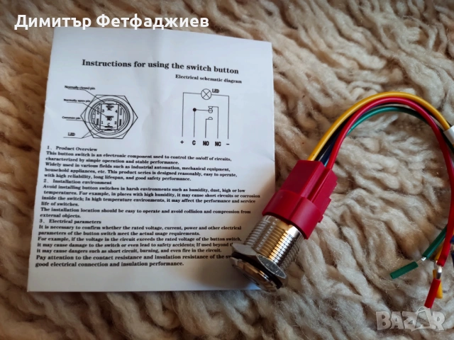 Авто електро части, снимка 12 - Части - 46724429