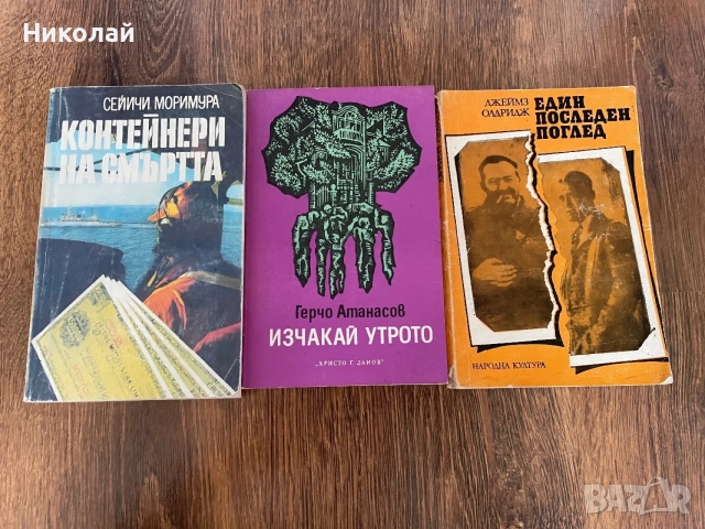 Лот Стари Книги 