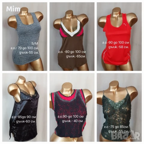 Различни модели и цветове потничета/ топ/
