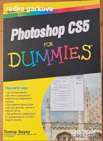 Photoshop CS5 for Dummies