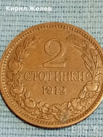 Сребърна монета 2 стотинки 1912г. Царство България рядка за КОЛЕКЦИОНЕРИ 48278, снимка 5 - Нумизматика и бонистика - 47901787