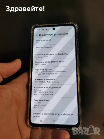 Samsung Galaxy A52s 6/128 - Android 15, снимка 4 - Samsung - 56524648