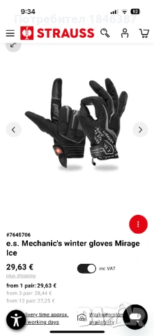 Нови работни ръкавици Engelbert Strauss, снимка 2 - Ръкавици - 53208163