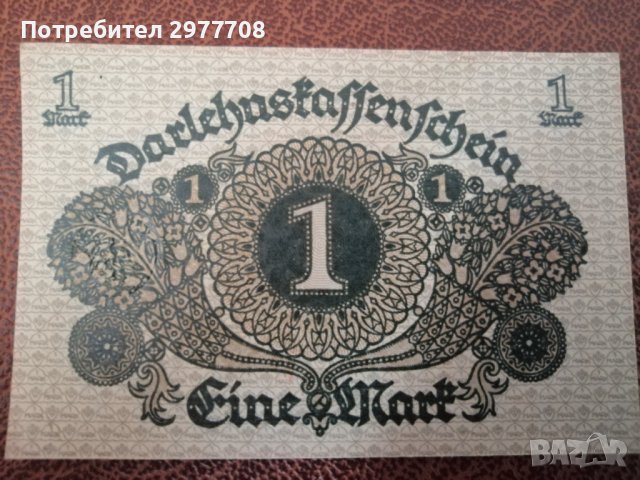  1 Mark (Darlehnskassenschein) 1920 г