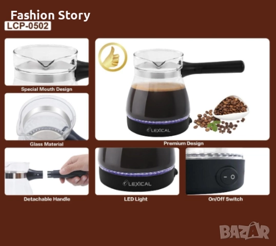 Електрическа светеща кафеварка за кафе Lexical LCP-0502, снимка 4 - Кафемашини - 51627543