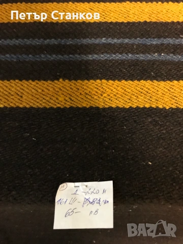 Тъкана черга различни, снимка 10 - Антикварни и старинни предмети - 54156393