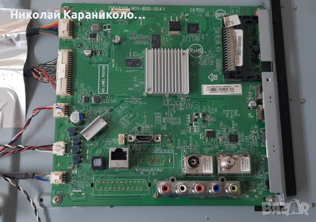 Продавам T.con-6870C-0532A,Лед ленти-GJ-2K16-430-D510-U4,Wi-Fi-WN4518R V01от тв.PHILIPS 43PFS5301/12, снимка 7 - Телевизори - 36909691