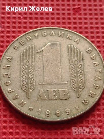 ЮБИЛЕЙНА МОНЕТА 1 лев 1969г. РЯДКА 25г. СОЦИАЛИСТИЧЕСКА РЕВОЛЮЦИЯ ЗА КОЛЕКЦИЯ 26031, снимка 4 - Нумизматика и бонистика - 42568535