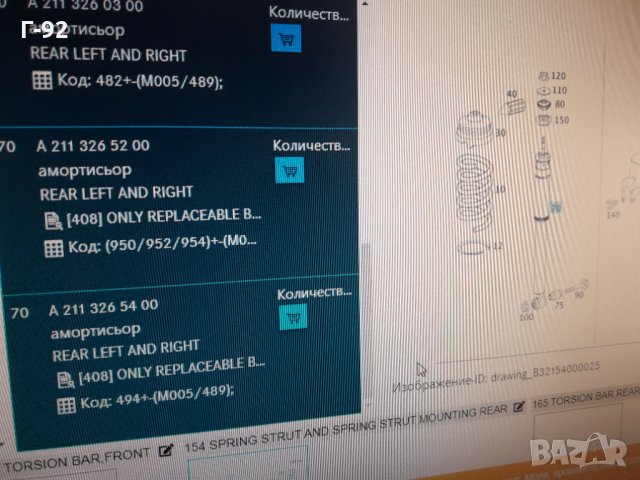 A2113265200**NEU**MERCEDES-BENZ**W211**W219**Амортисьор**, снимка 4 - Части - 33768744