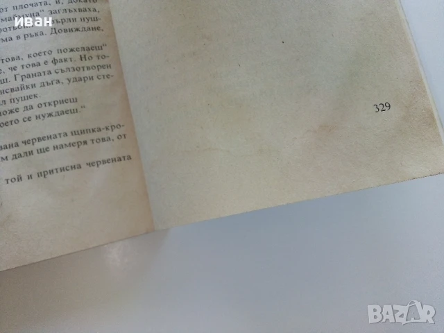 Пътна мрежа - Стивън Кинг - 1992г, снимка 4 - Художествена литература - 50590881