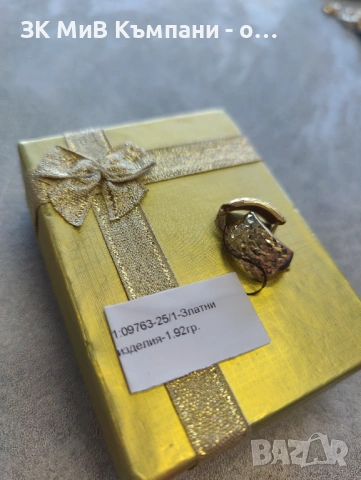 Златни Обеци 1.92гр 14к