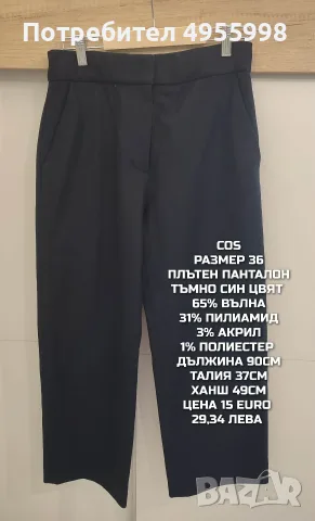 МЕРИНО И ВЪЛНЕНИ ДАМСКИ ПРЕДЛОЖЕНИЯ , снимка 13 - Блузи с дълъг ръкав и пуловери - 56170403