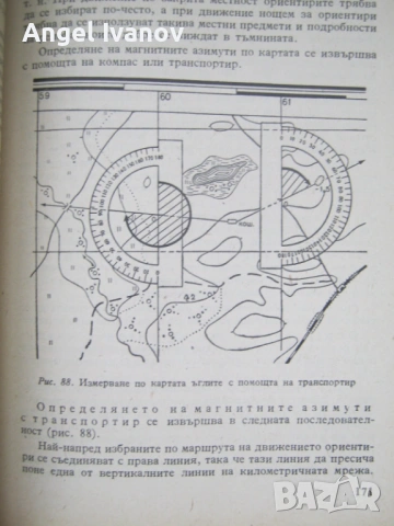 Военна топографие - 1960 година, снимка 7 - Антикварни и старинни предмети - 54031897