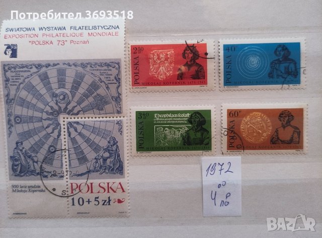 Пощенски марки /серии/, снимка 13 - Филателия - 44290671