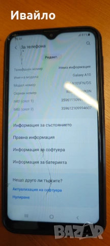 Samsung Galaxy A10, снимка 6 - Samsung - 53051283