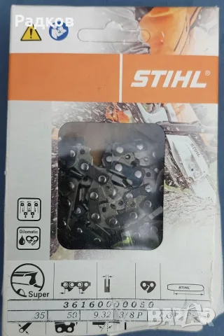 Продавам моторен трион Stihl MS180, снимка 4 - Моторни триони/резачки - 55952649
