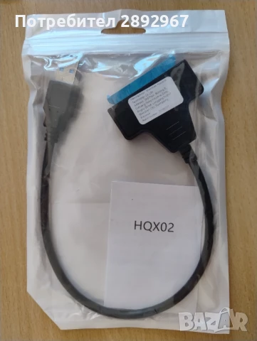SATA към USB адаптор