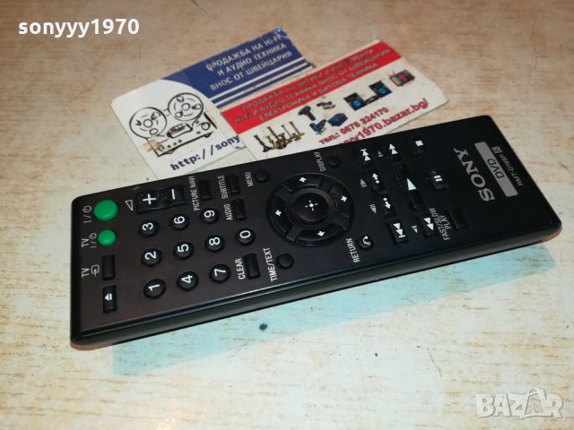 SONY RMT-D198P DVD REMOTE 3012212041, снимка 8 - Дистанционни - 35280670