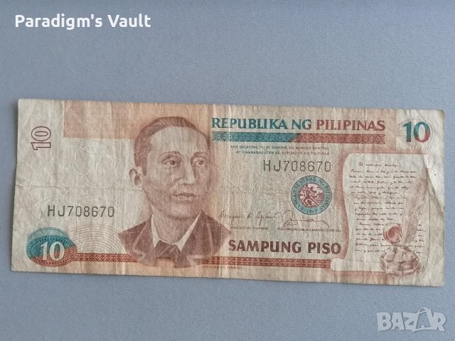 Банкнота - Филипини - 10 писо | 1985 - 1993г., снимка 1 - Нумизматика и бонистика - 42768676