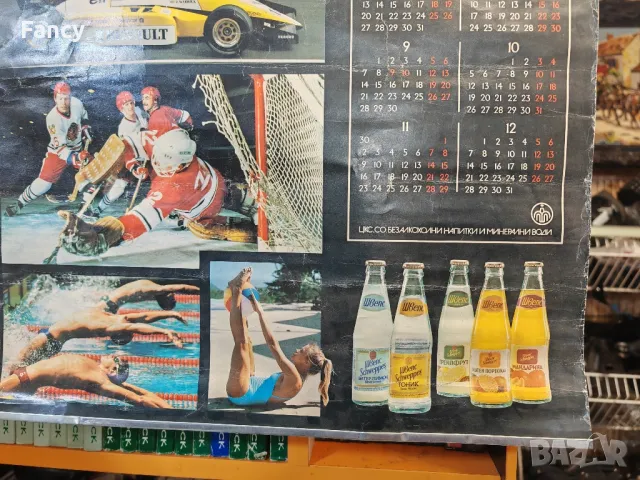 Стар рекламен календар на Швепс 1987 г, снимка 7 - Колекции - 47631126