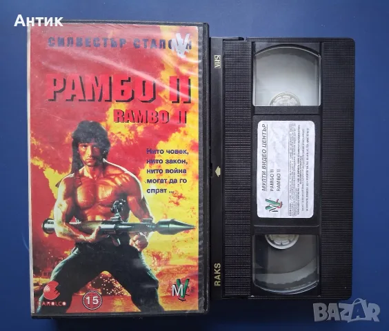 Видеокасета VHS  Рамбо 2  / Силвестър Сталоун, снимка 3 - Други жанрове - 56447523