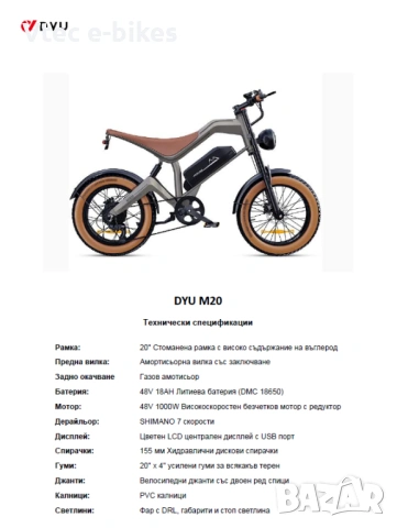 Електрически велосипед 20", снимка 3 - Велосипеди - 54291731