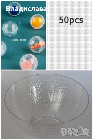 Прозрачни кръгли капсули, 50 бр. и прозрачна пластмасова купа