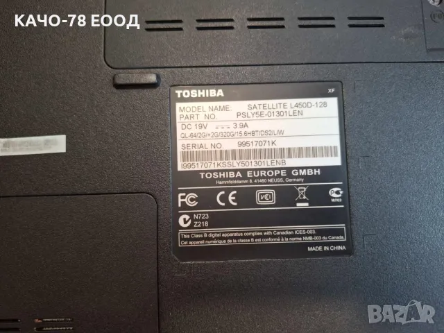 Лаптоп Toshiba Satellite L450D-128, снимка 5 - Части за лаптопи - 49581548