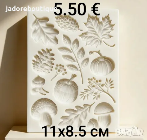 БЕЗПЛАТНА ДОСТАВКА С BOX NOW! Силиконов молд Есенни различни видове, снимка 11 - Форми - 43593450