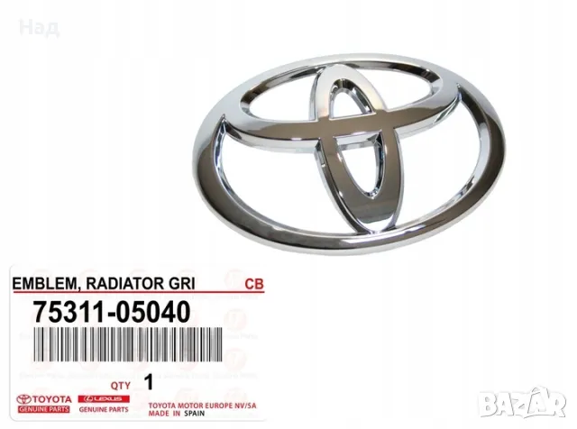Оригинална емблема Toyota Тойота