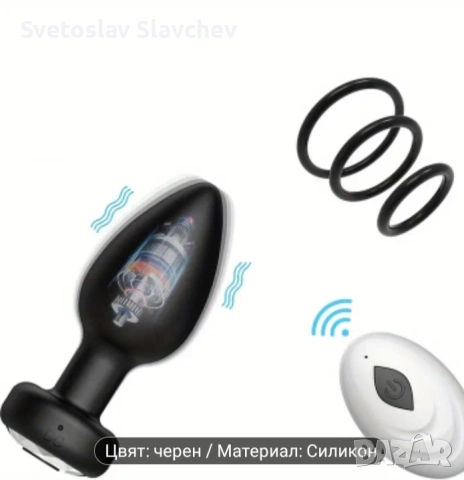 Vibration plug, снимка 2 - Друга електроника - 52834573