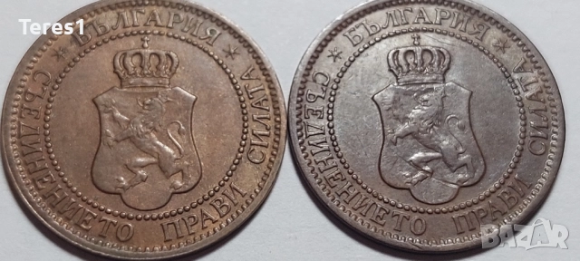 2 стотинки 1912 Царство България, лот от 4бр., снимка 4 - Нумизматика и бонистика - 51921341