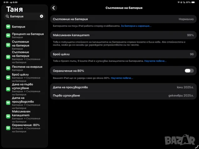 iPad Pro Таблет, снимка 5 - Таблети - 55996962