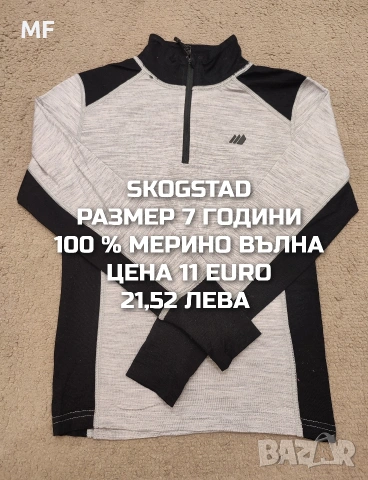 МЕРИНО ВЪЛНА ЗА МОМЧЕ РАЗМЕР 7,8 ГОДИНИ , снимка 9 - Детски комплекти - 53882073