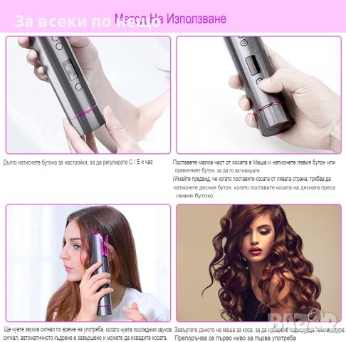 Автоматична-въртяща маша за коса за къдрици, снимка 7 - Маши за коса - 42791475